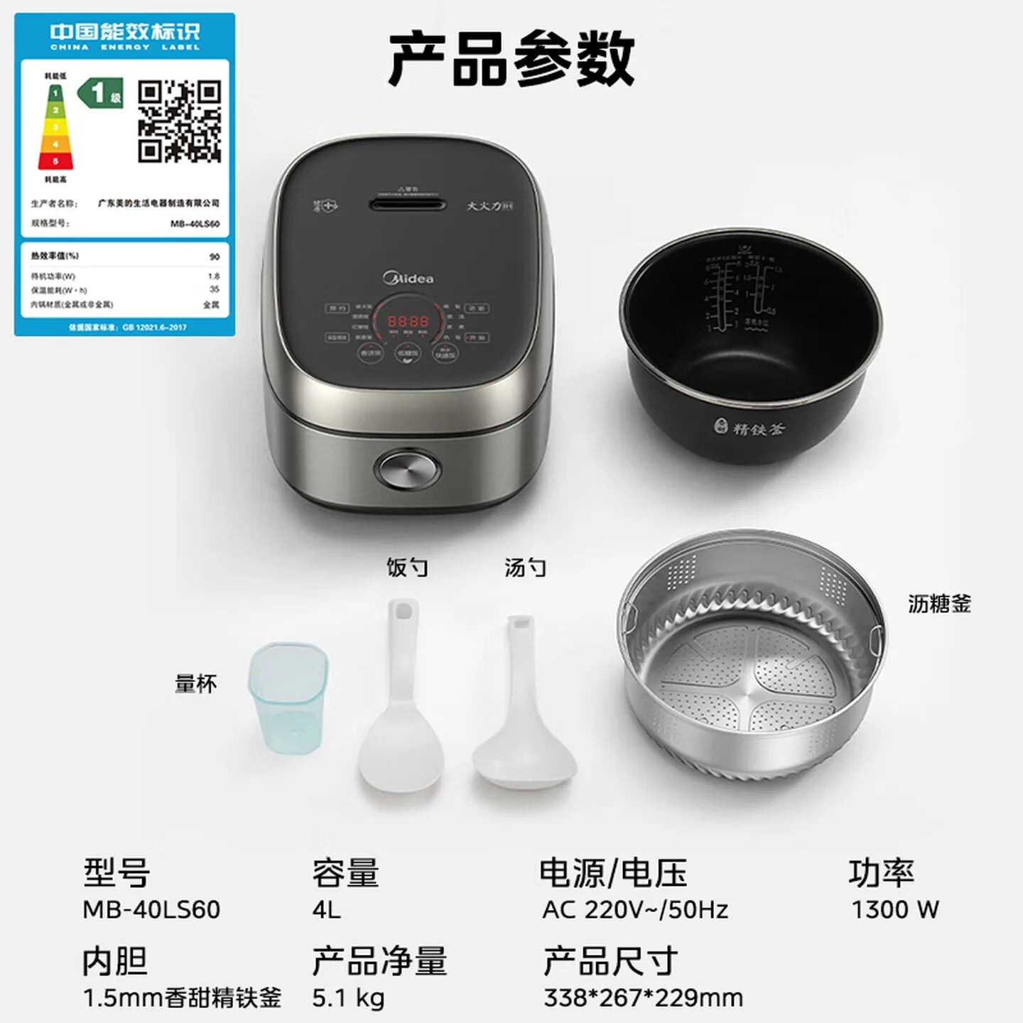 Midea 4L IH Induction Low Sugar Rice Cooker WIFI Smart APP Healthy Rice Cooker for Home